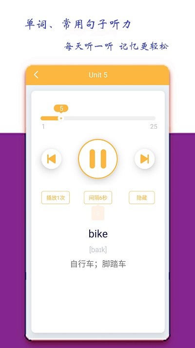 小学五年级英语派app