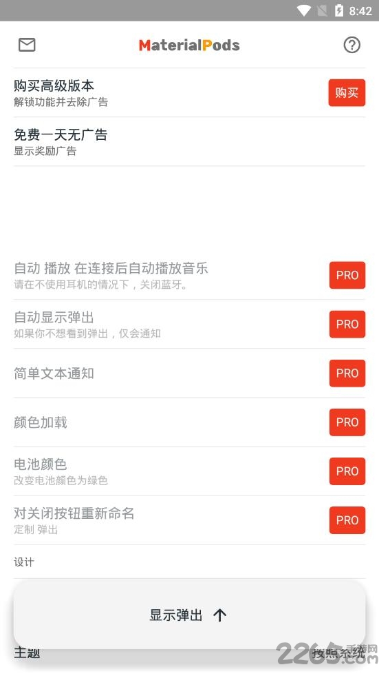 MaterialPods官方版下载