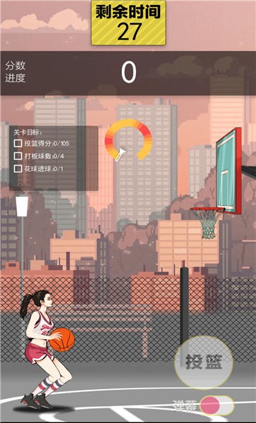 篮球奥利给手机版