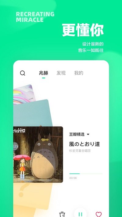 豆瓣说手机版