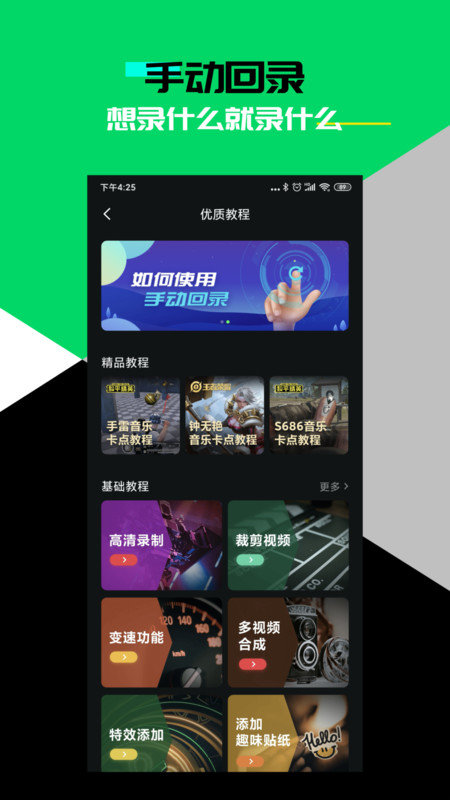 黑鲨时刻app(sharktime)