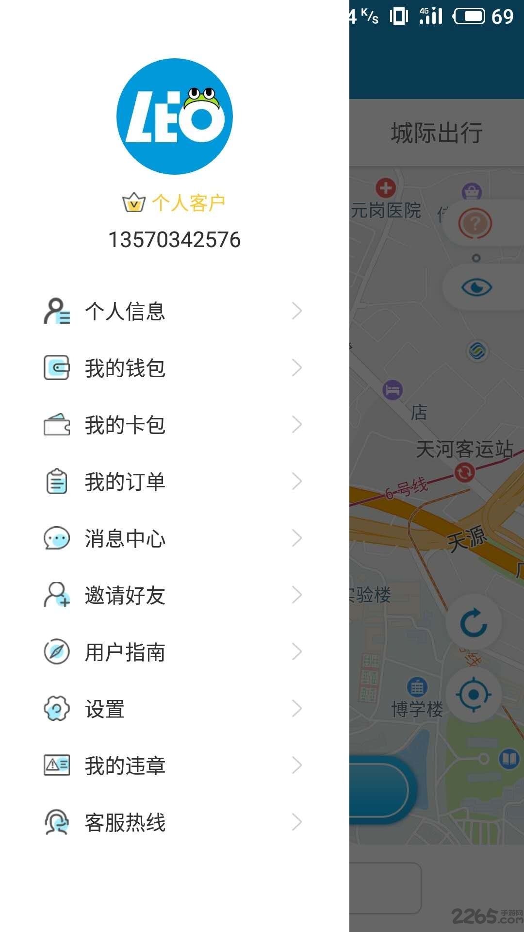 leocar共享汽车app