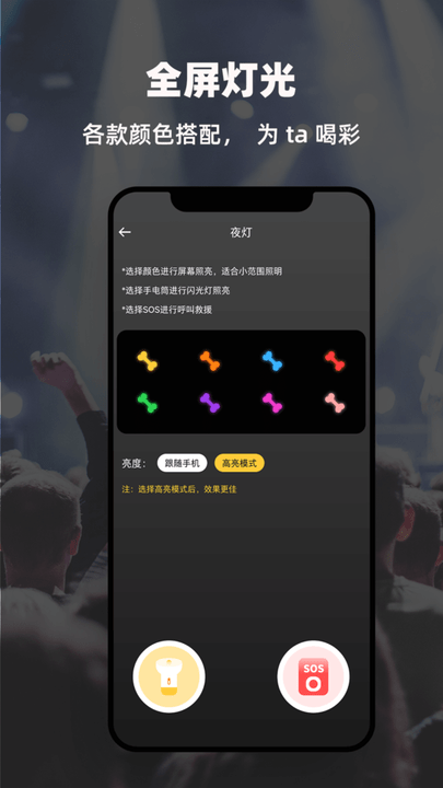 led显示屏弹幕灯牌手机版