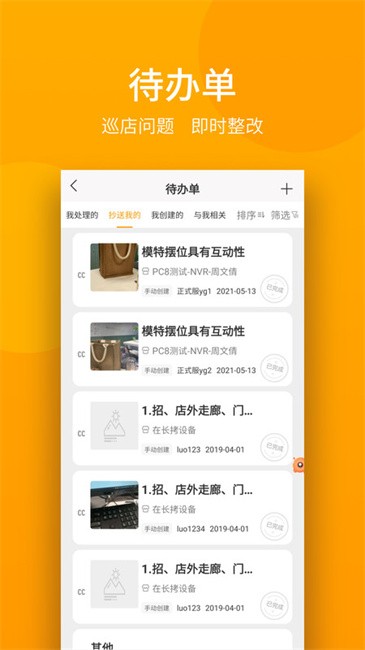 万店掌手机app