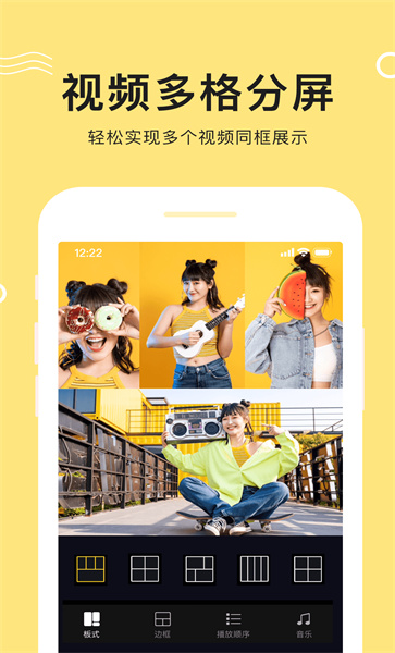 快剪视频编辑客户端