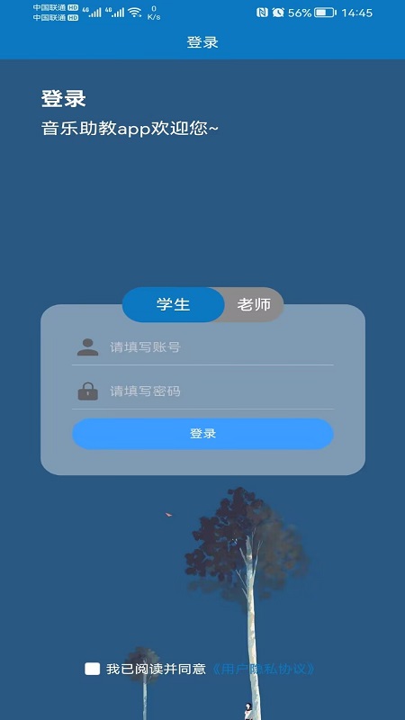 悦趣音乐助教官方版