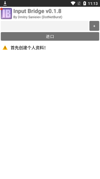 inputbridge汉化版