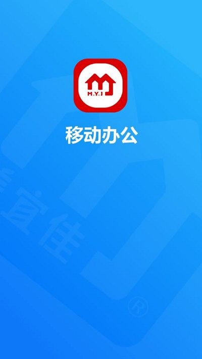 美宜佳办公app最新版
