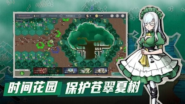 塔灵守卫战时空轮回的序曲最新版