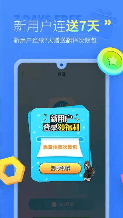 帮帮字幕翻译官方版