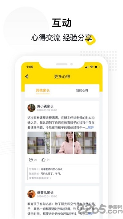 惠家教家长端app