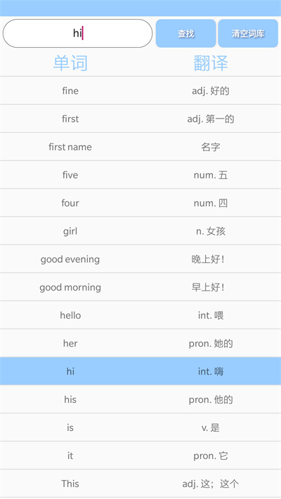 小小词典官方版