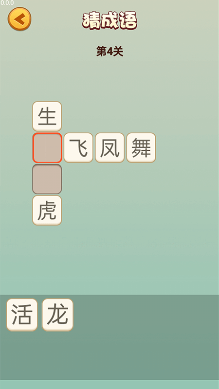 人人猜成语app