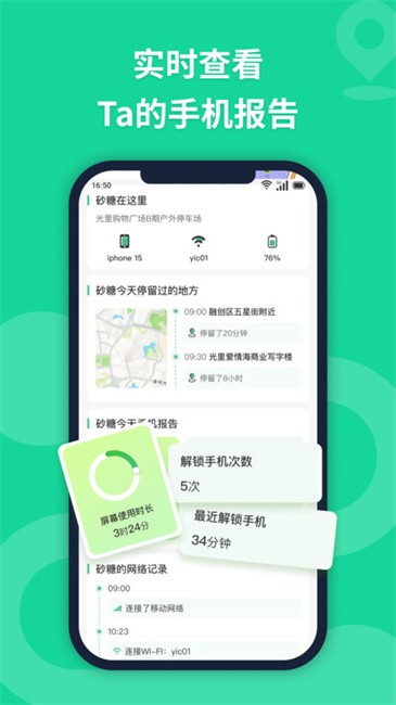 无忧寻迹定位软件