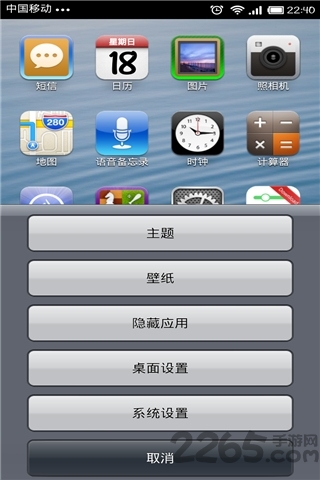 iphone5启动器app