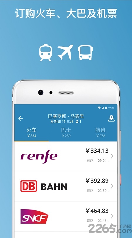 goeuro中文app