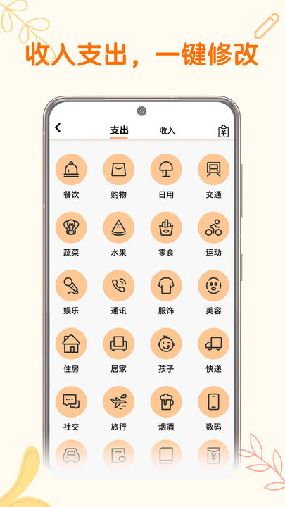 存钱计划app