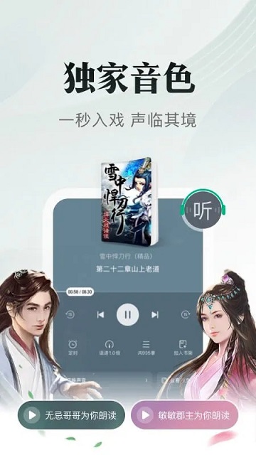 书旗小说葫芦侠免费阅读下载安装手机版