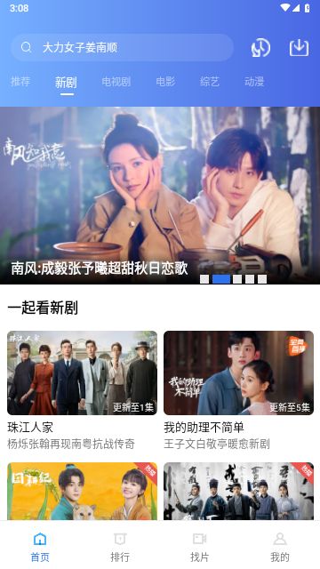 若惜追剧最新版下载