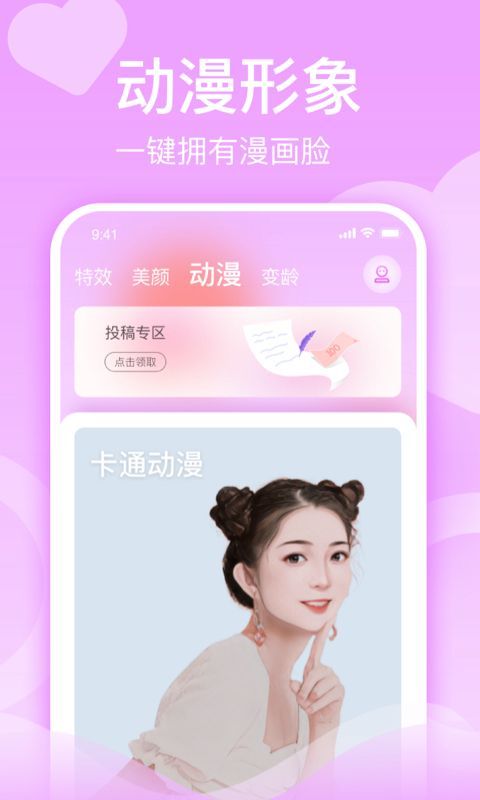 潮颜秀特效相机app