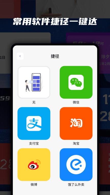小组件魔盒手机版下载