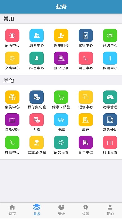 口腔人官方版