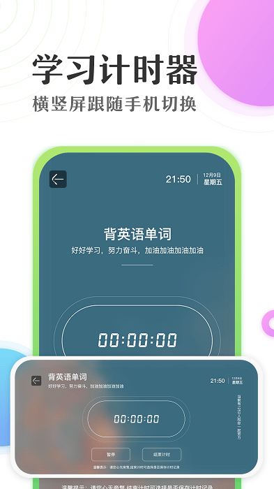 倒数日时间计时器led显示屏官方版下载