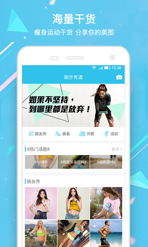 虎扑跑步软件