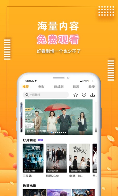 爱电影视2025最新版