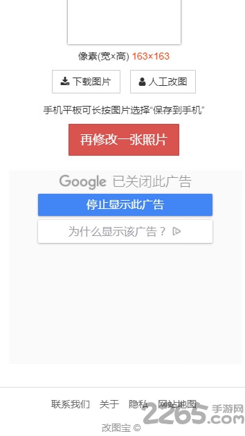 改图宝手机版
