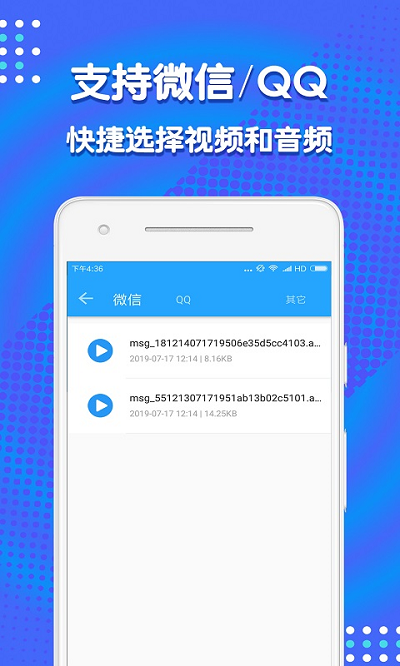 音频裁剪助手app(改名音频剪辑助手)