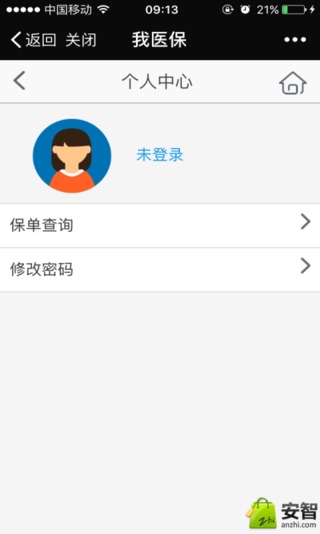 我医保手机版