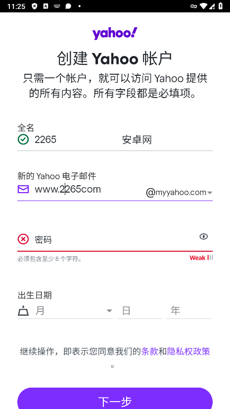 Yahoo Mail 邮箱应用注册教程
