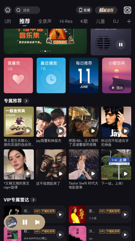 酷狗音乐车载版最新版本