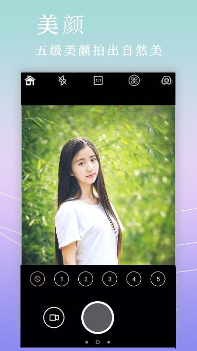 拼图美颜相机最新版本下载