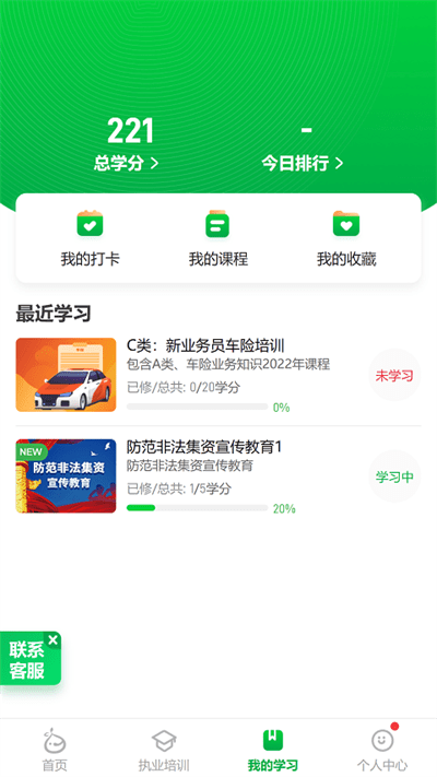 栗子学院app(改名栗子同学)