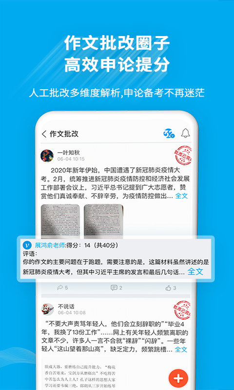 32学苑官方版下载