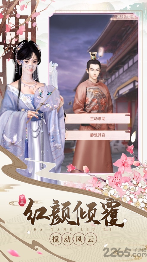锦绣妃子笑游戏