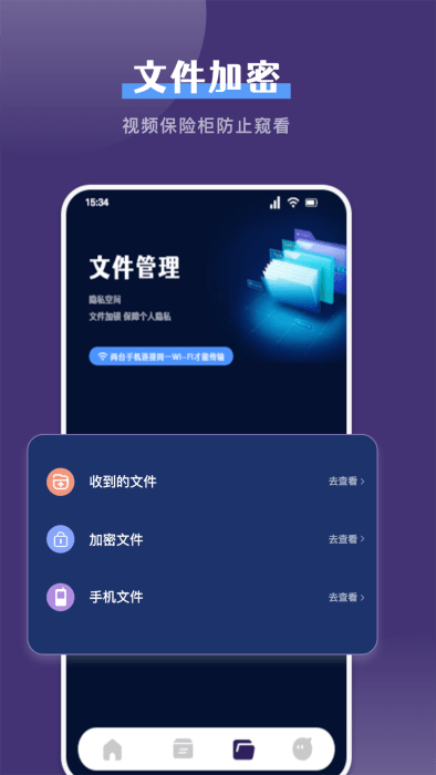 克隆手机换机帮手app