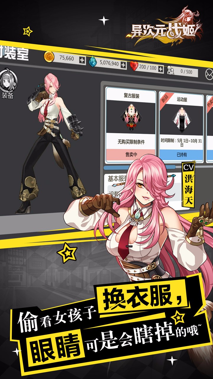 异次元战姬魔界之门手游