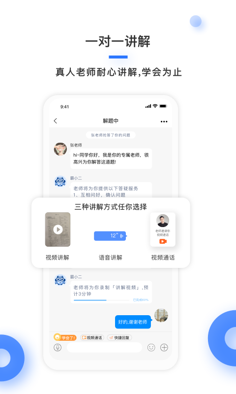 学霸在线免费版
