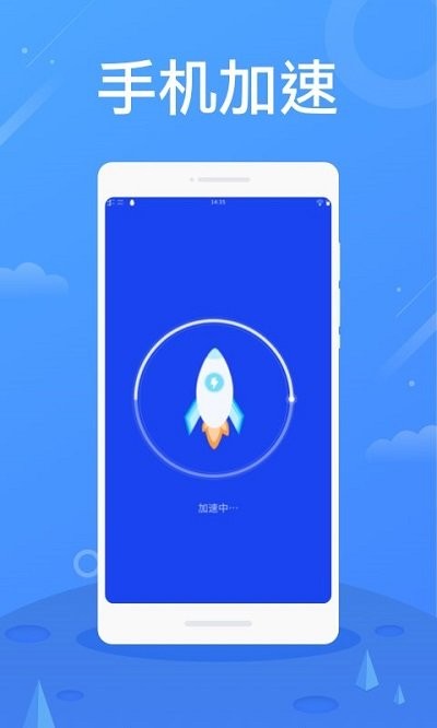 手机优化管家app