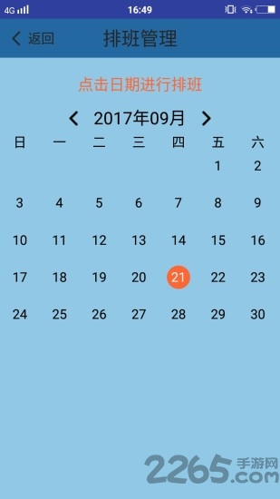 旭oa最新版本