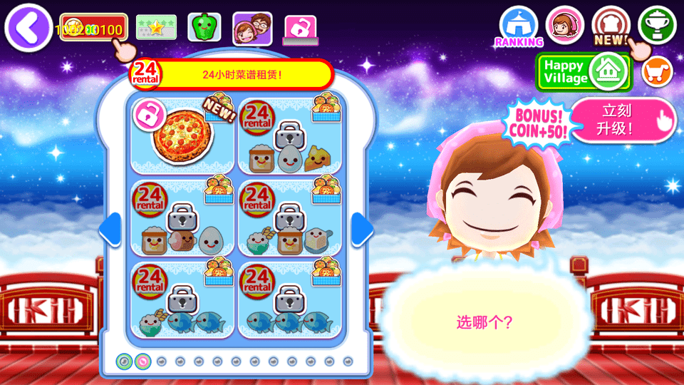 料理妈妈破解版2025