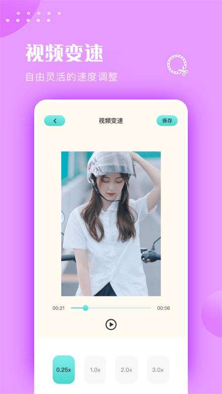 promove视频制作app
