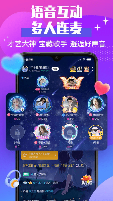声贝直播软件