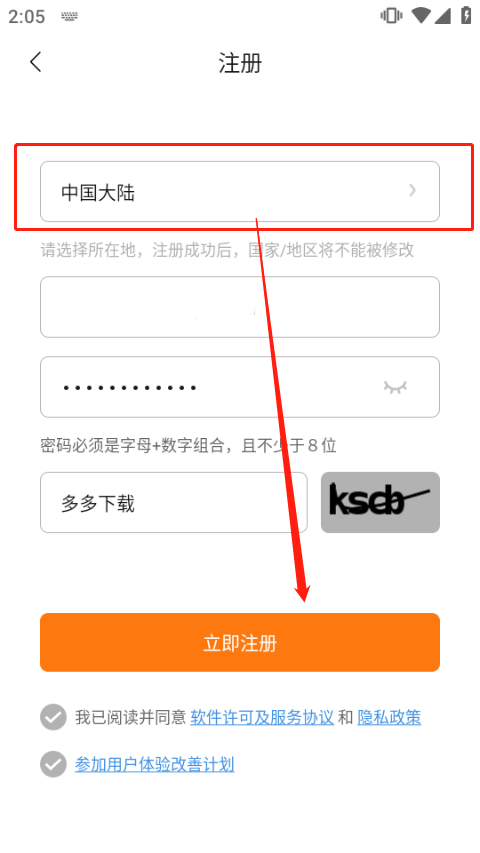 Zepp Life连接手环教程