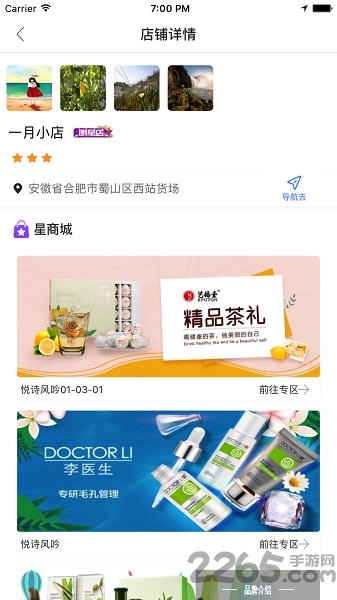 星挑客app