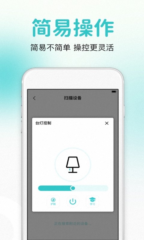 万能遥控器智控app