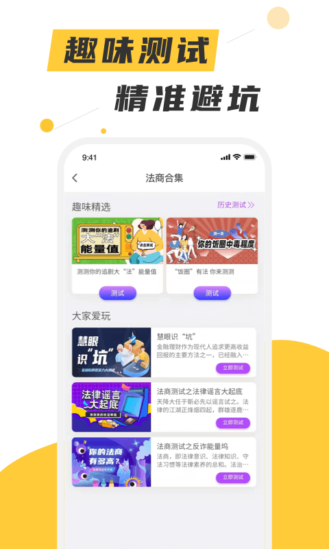 喵晓法官方正版下载安装